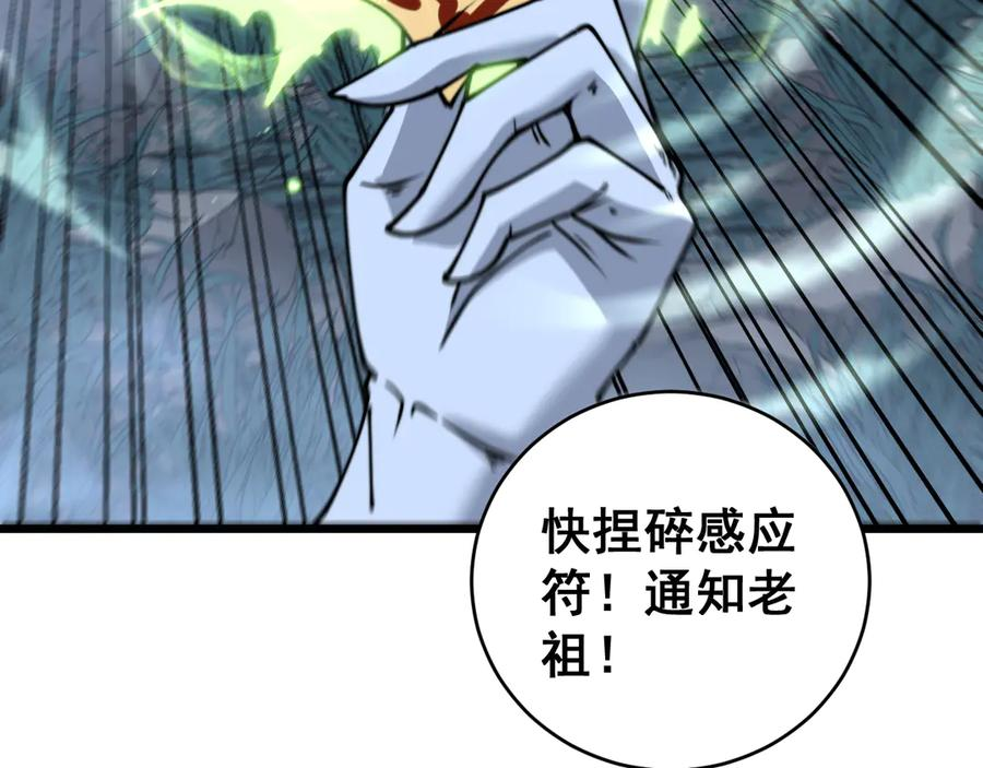 第36话 紫霞门第一天骄 第11页