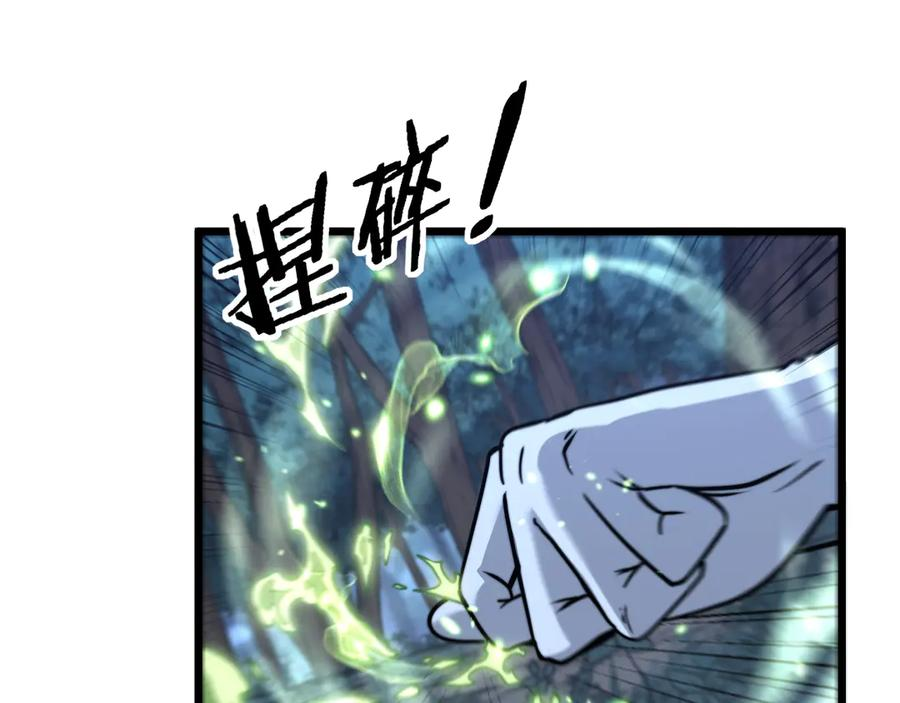 第36话 紫霞门第一天骄 第15页