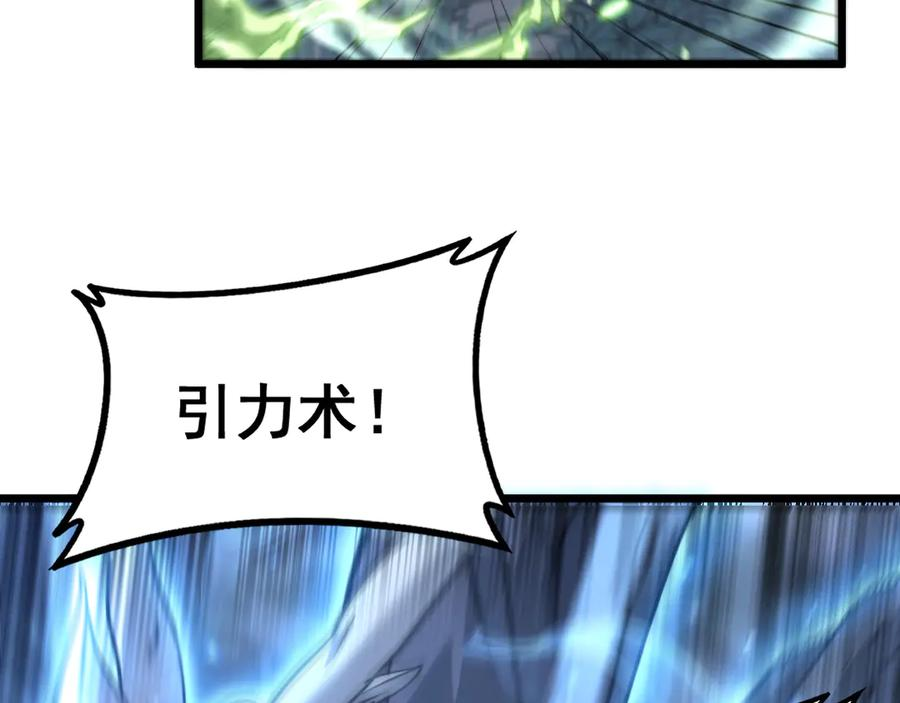 第36话 紫霞门第一天骄 第16页