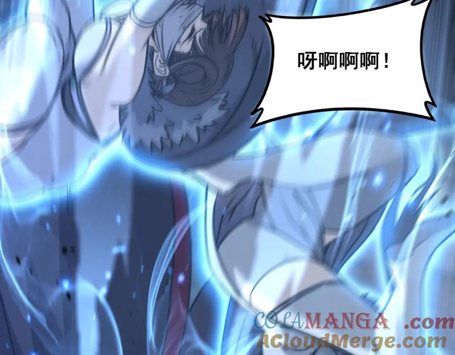 第36话 紫霞门第一天骄 第17页