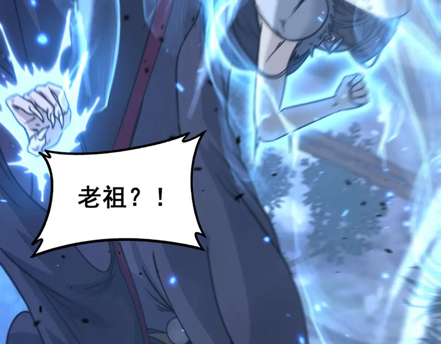 第36话 紫霞门第一天骄 第18页