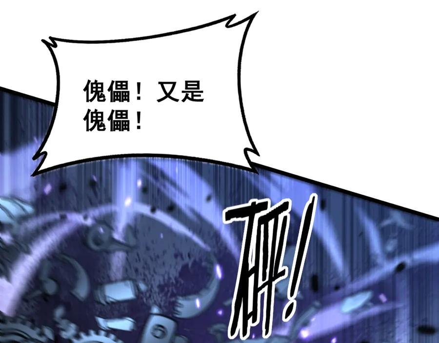 第36话 紫霞门第一天骄 第23页