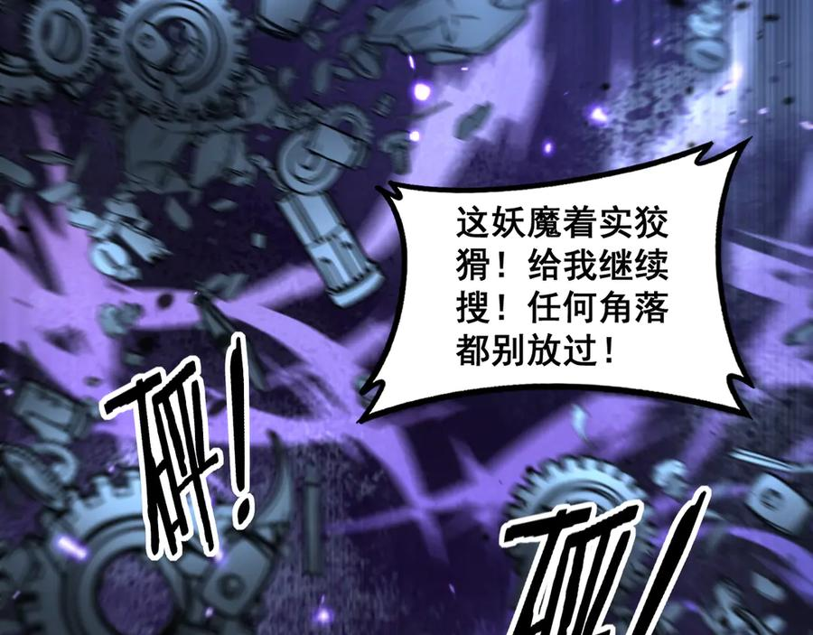 第36话 紫霞门第一天骄 第24页