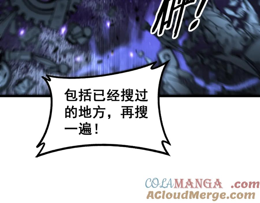 第36话 紫霞门第一天骄 第25页