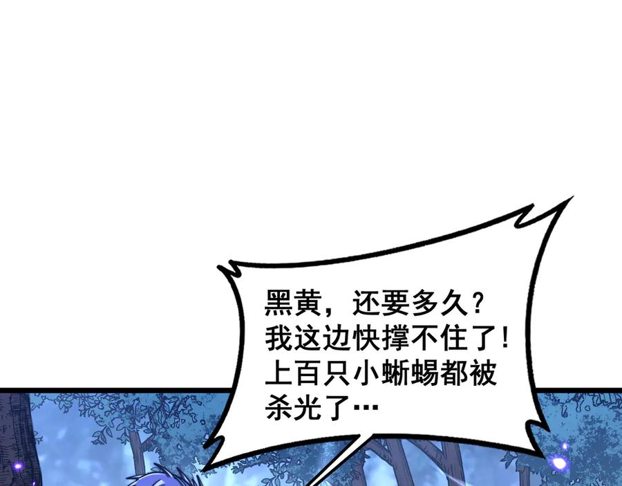 第36话 紫霞门第一天骄 第27页