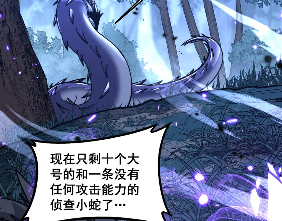 第36话 紫霞门第一天骄 第28页