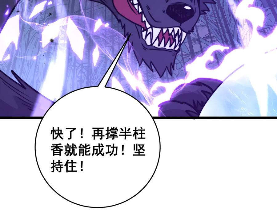 第36话 紫霞门第一天骄 第30页