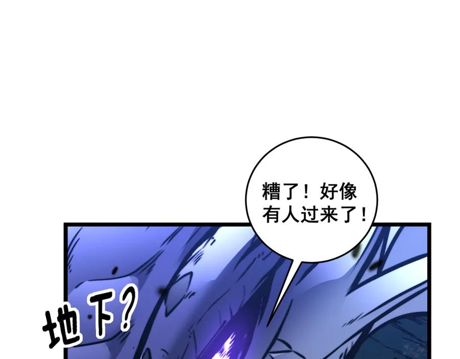 第36话 紫霞门第一天骄 第31页