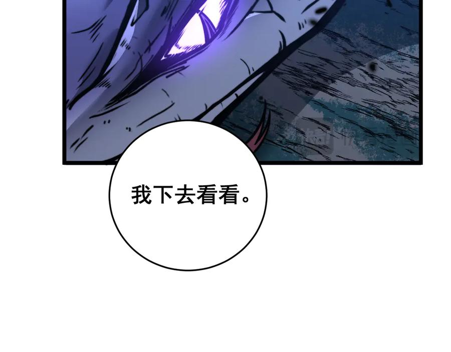 第36话 紫霞门第一天骄 第32页