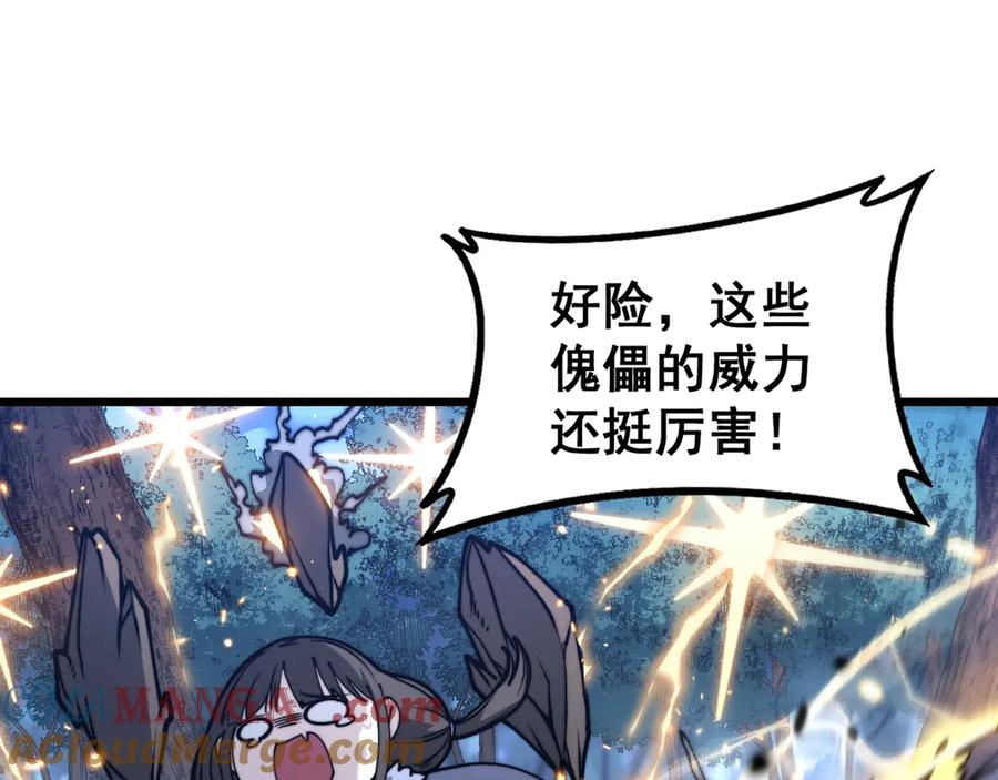 第36话 紫霞门第一天骄 第33页