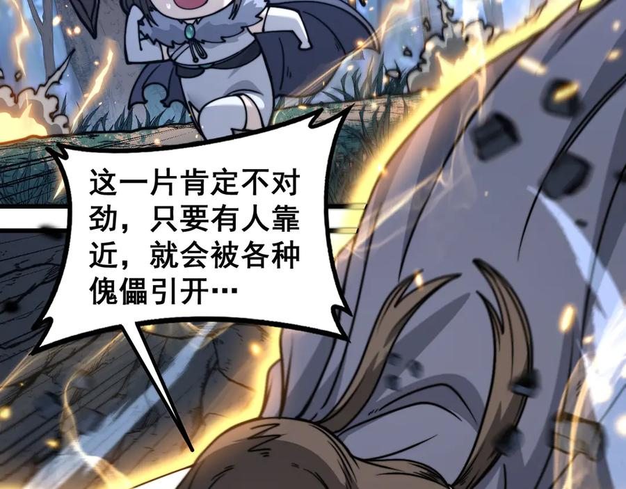 第36话 紫霞门第一天骄 第34页