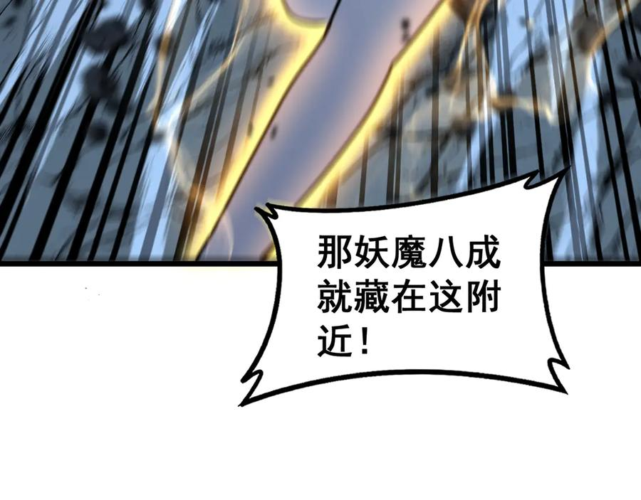 第36话 紫霞门第一天骄 第36页