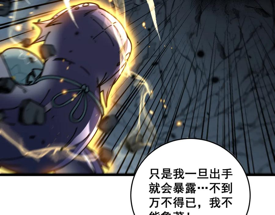 第36话 紫霞门第一天骄 第39页
