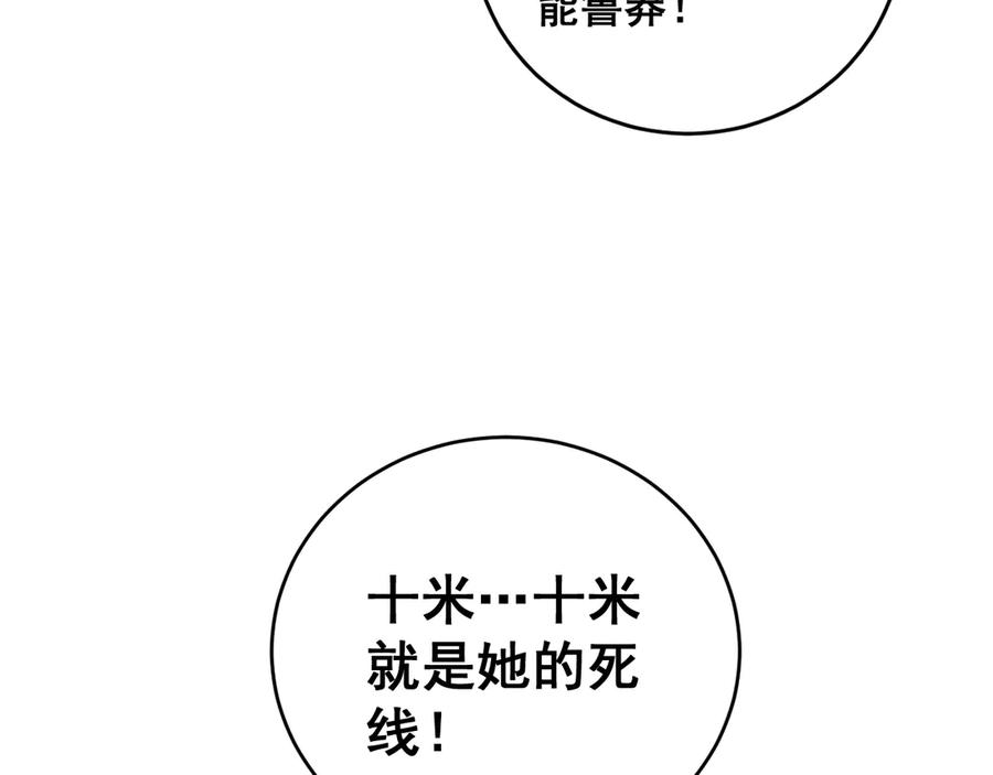 第36话 紫霞门第一天骄 第40页