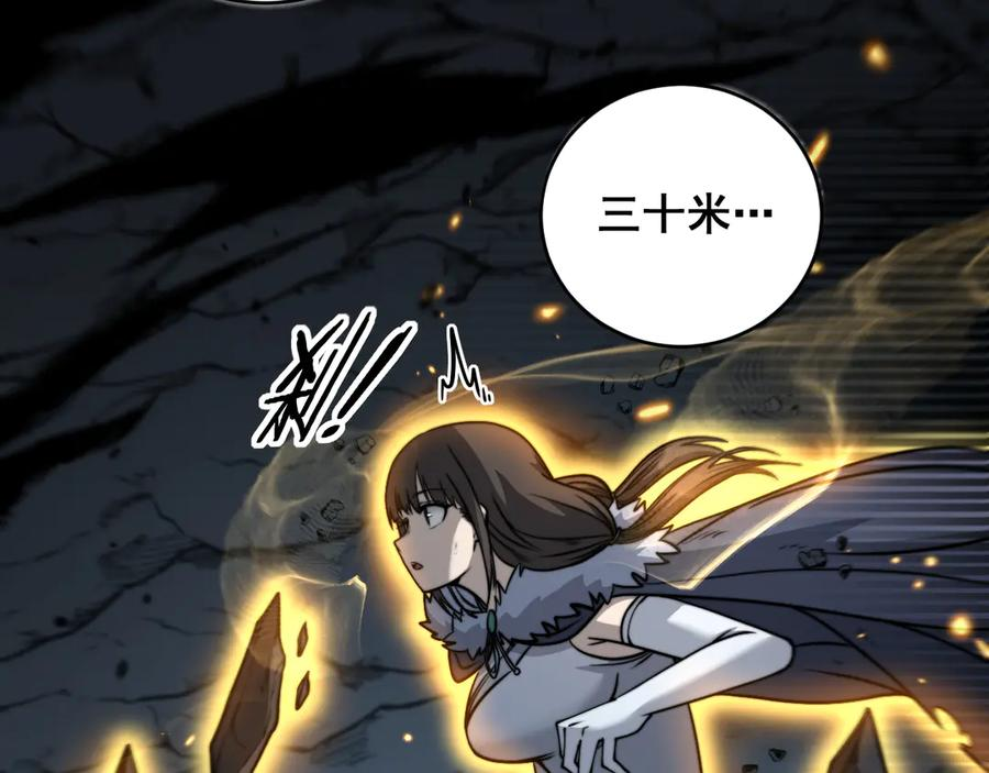 第36话 紫霞门第一天骄 第42页