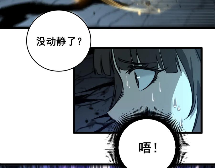 第36话 紫霞门第一天骄 第44页