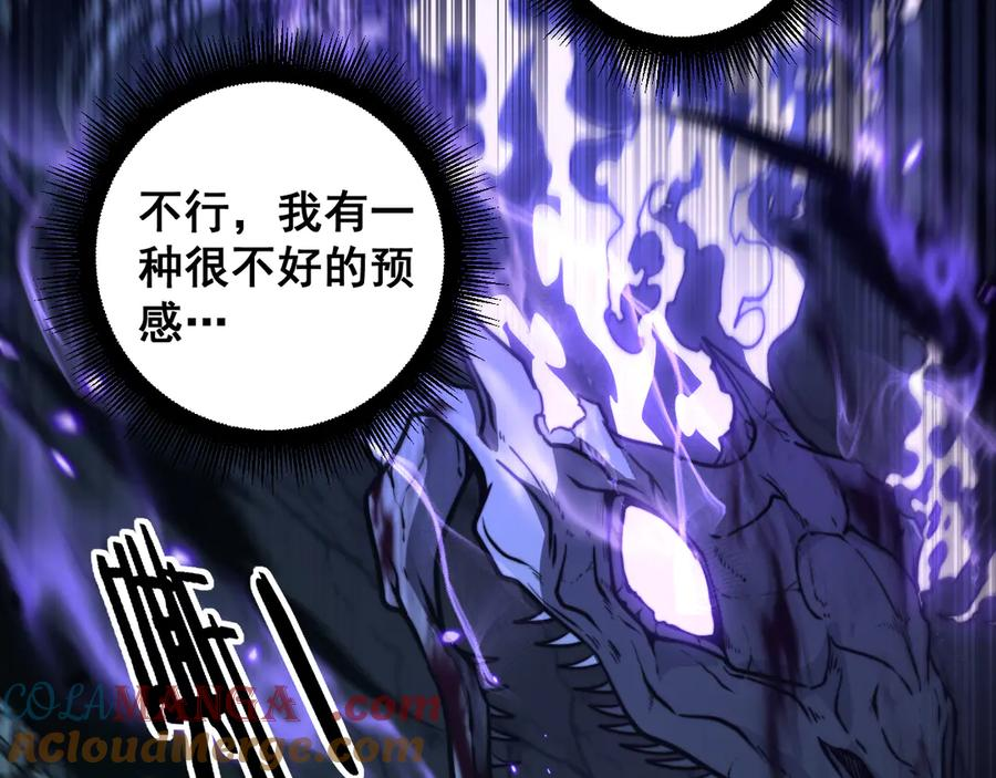 第36话 紫霞门第一天骄 第45页