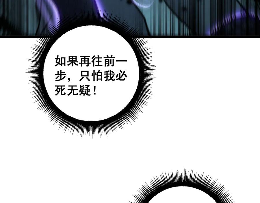 第36话 紫霞门第一天骄 第48页