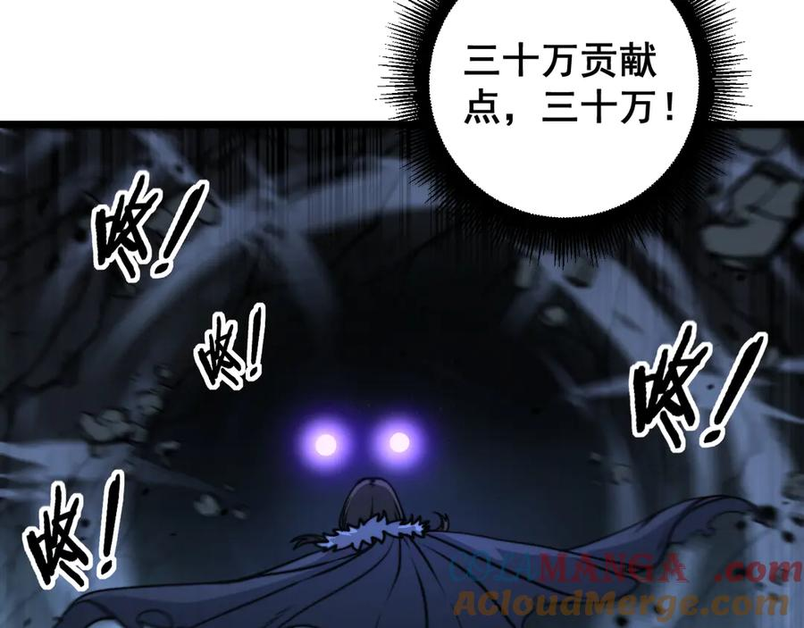 第36话 紫霞门第一天骄 第49页