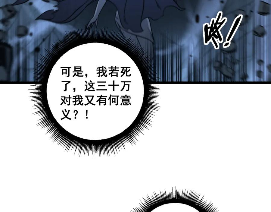 第36话 紫霞门第一天骄 第50页