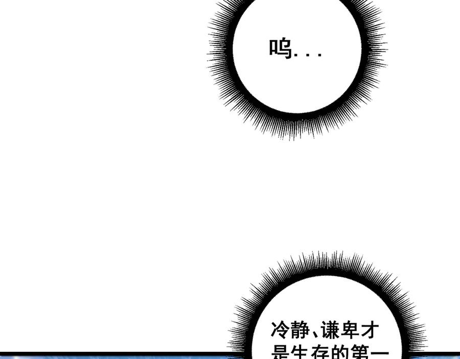 第36话 紫霞门第一天骄 第51页