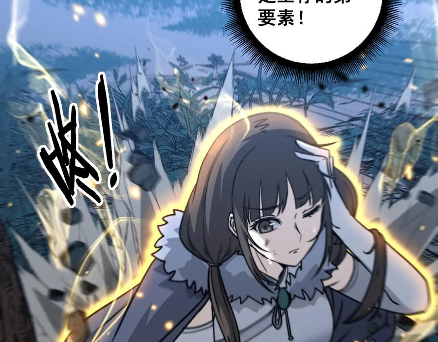 第36话 紫霞门第一天骄 第52页