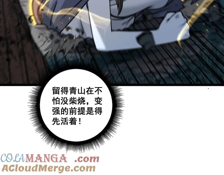 第36话 紫霞门第一天骄 第53页