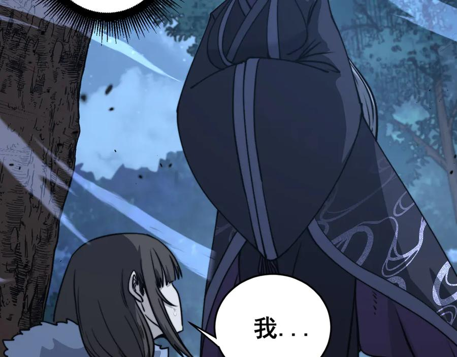 第36话 紫霞门第一天骄 第55页