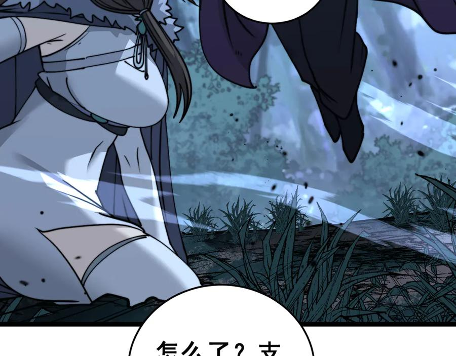 第36话 紫霞门第一天骄 第56页
