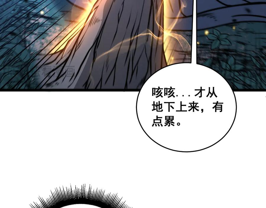 第36话 紫霞门第一天骄 第59页