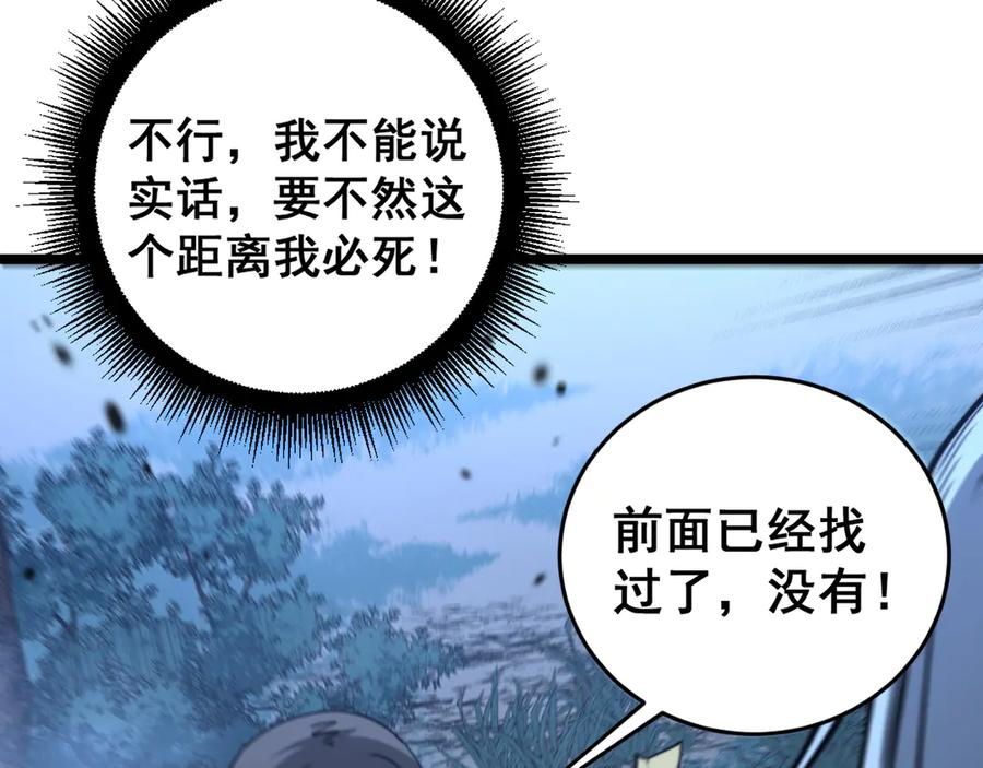 第36话 紫霞门第一天骄 第60页