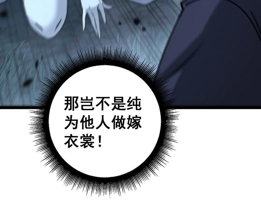 第36话 紫霞门第一天骄 第62页
