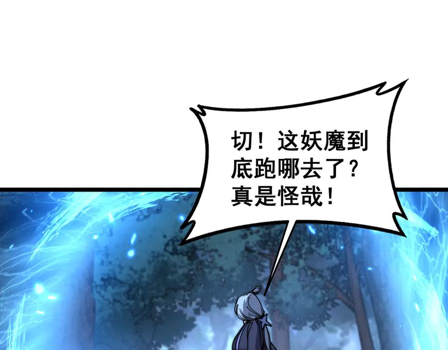 第36话 紫霞门第一天骄 第63页