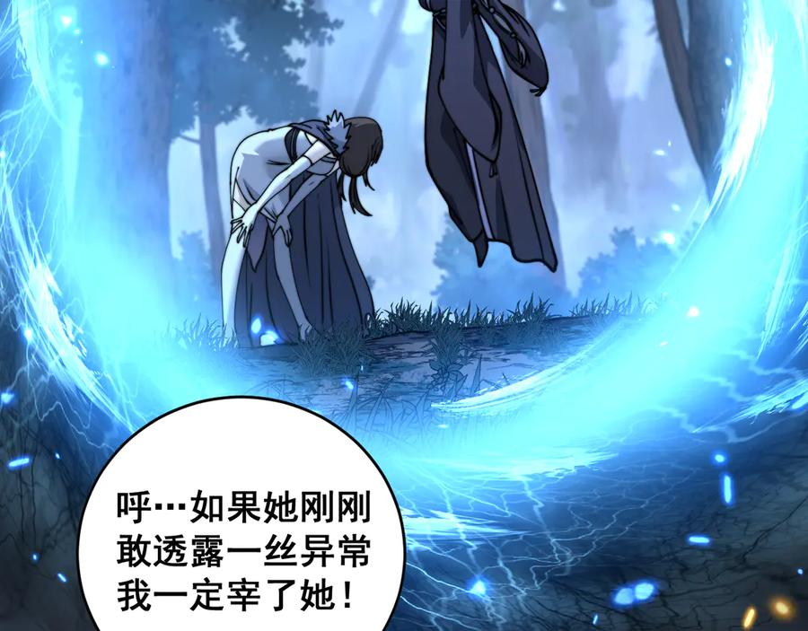 第36话 紫霞门第一天骄 第64页