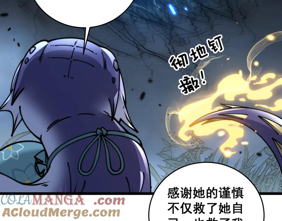 第36话 紫霞门第一天骄 第65页