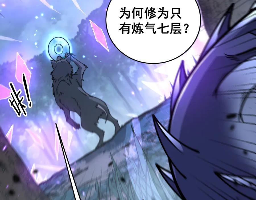 第36话 紫霞门第一天骄 第68页