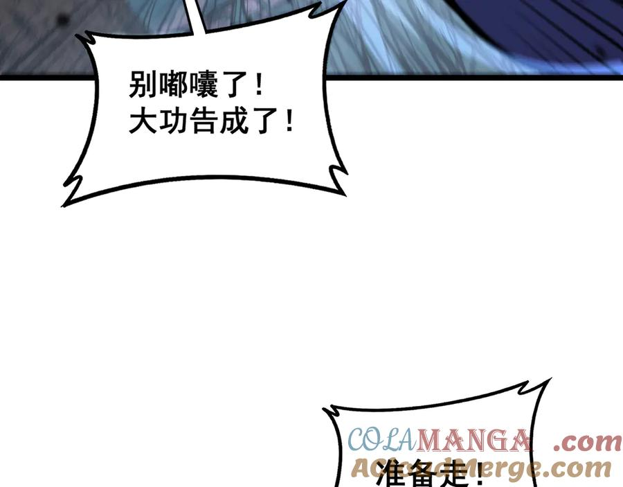 第36话 紫霞门第一天骄 第69页