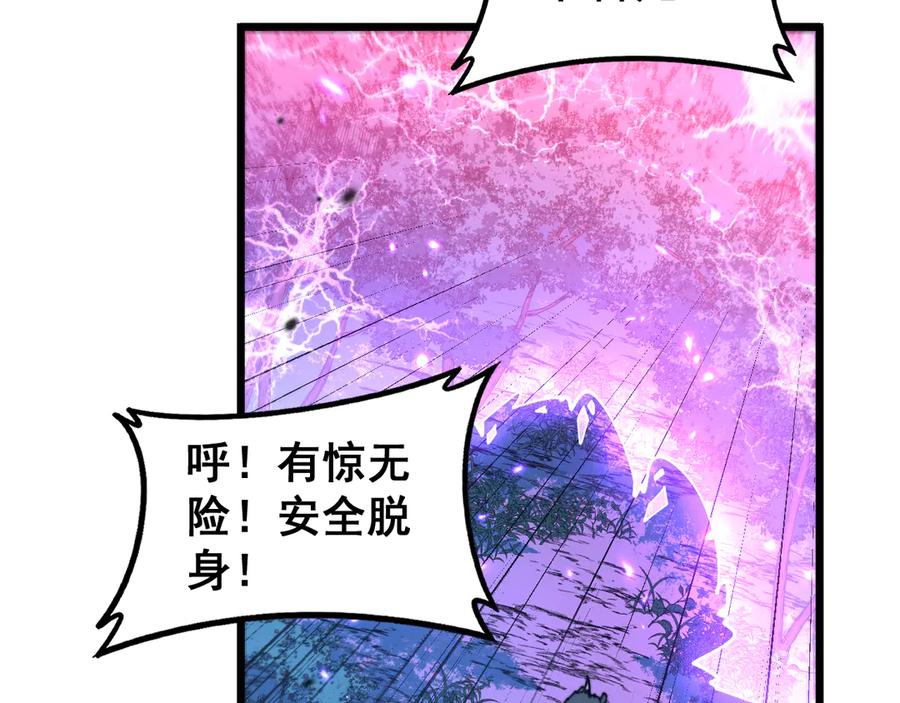 第36话 紫霞门第一天骄 第70页