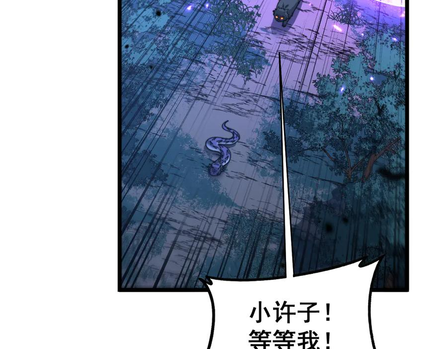第36话 紫霞门第一天骄 第71页