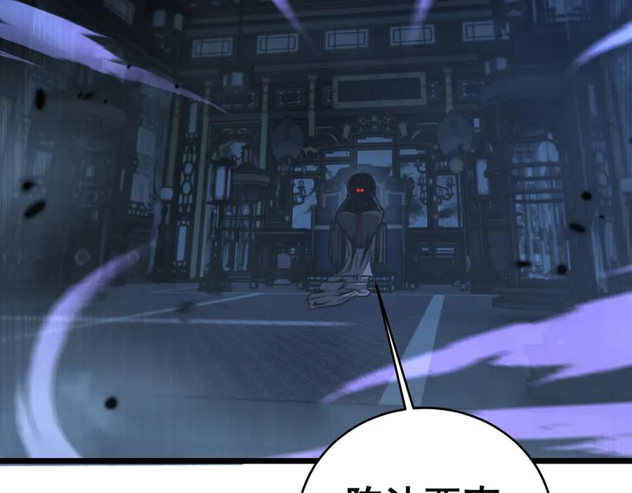 第36话 紫霞门第一天骄 第74页