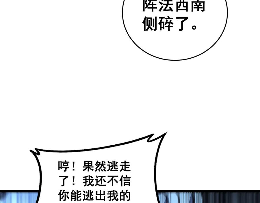 第36话 紫霞门第一天骄 第75页