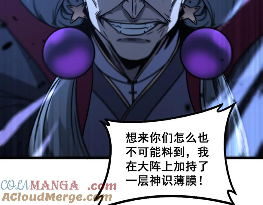 第36话 紫霞门第一天骄 第77页