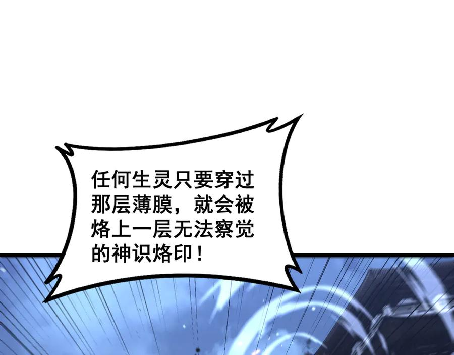 第36话 紫霞门第一天骄 第79页