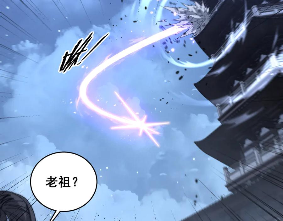 第36话 紫霞门第一天骄 第80页