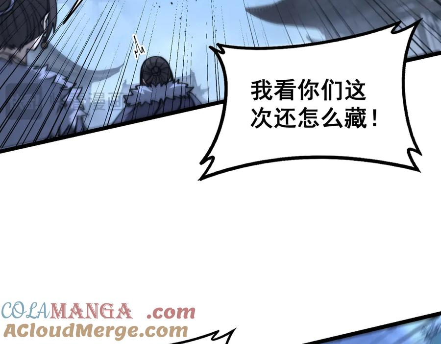 第36话 紫霞门第一天骄 第81页