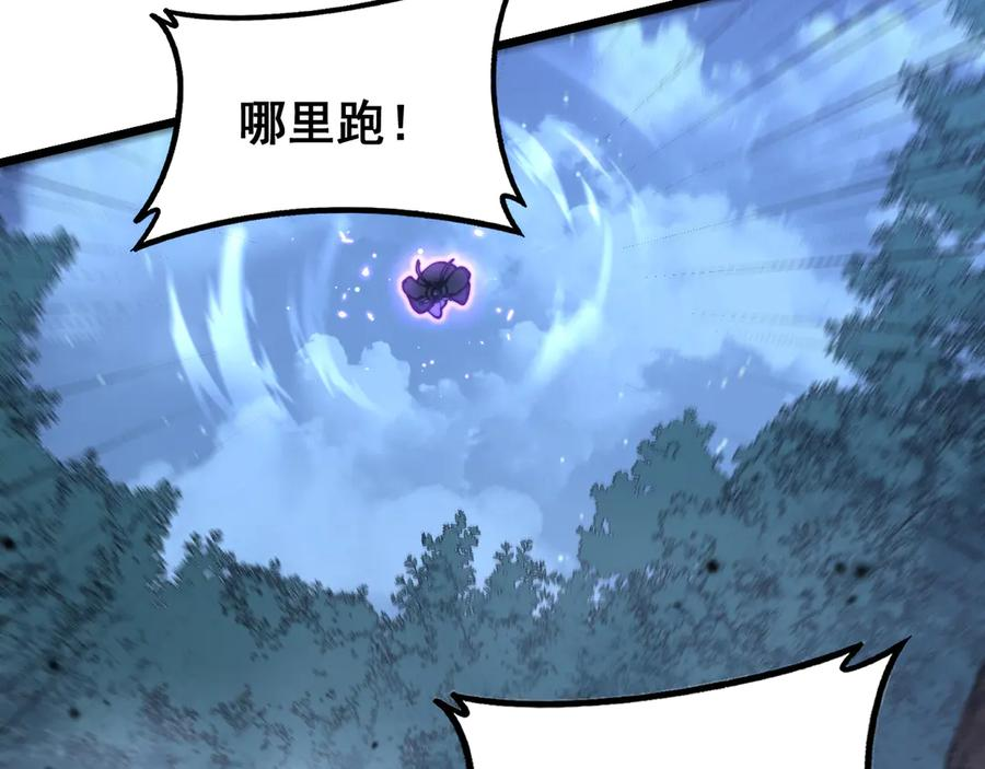 第36话 紫霞门第一天骄 第82页