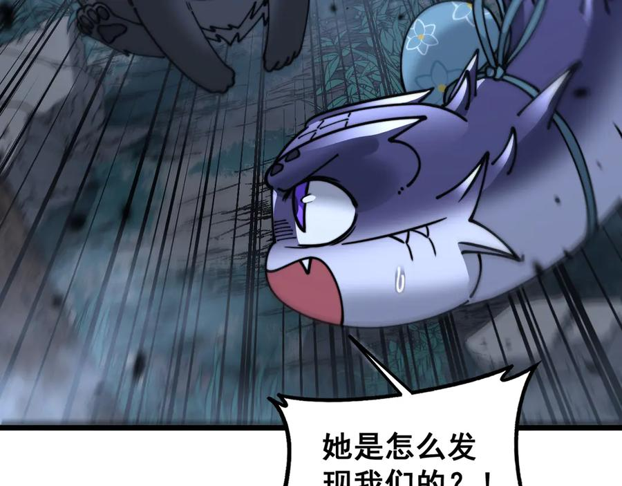 第36话 紫霞门第一天骄 第84页
