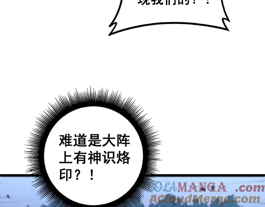 第36话 紫霞门第一天骄 第85页