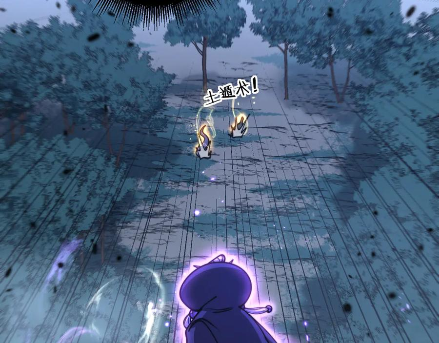 第36话 紫霞门第一天骄 第86页