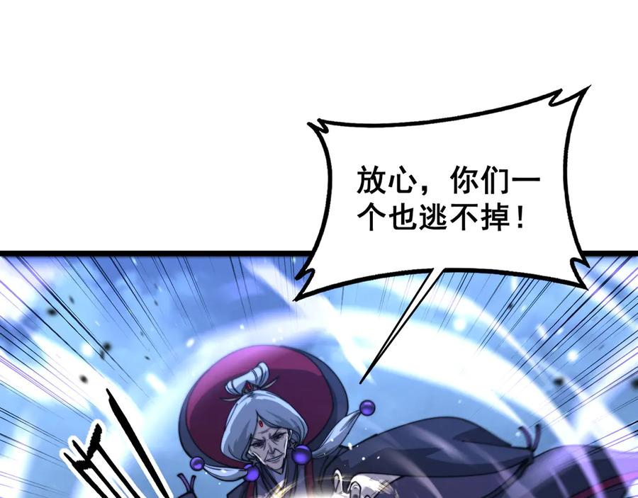 第36话 紫霞门第一天骄 第88页